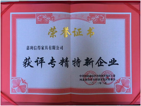 家具采购
