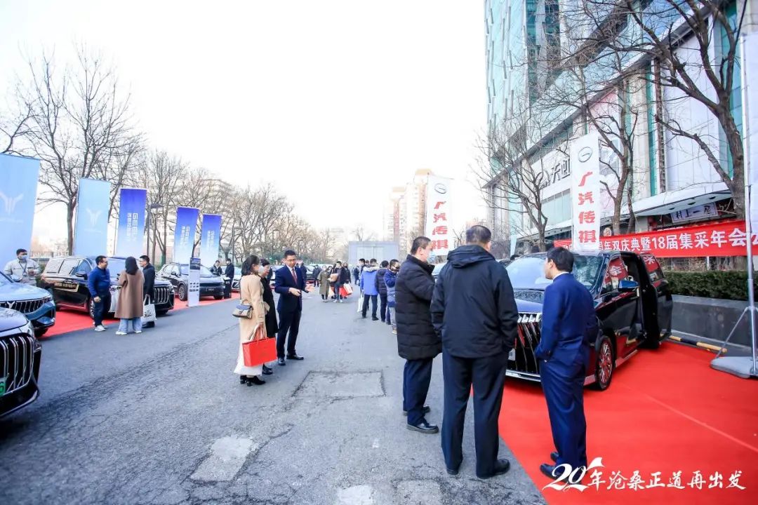 广汽传祺18届年会