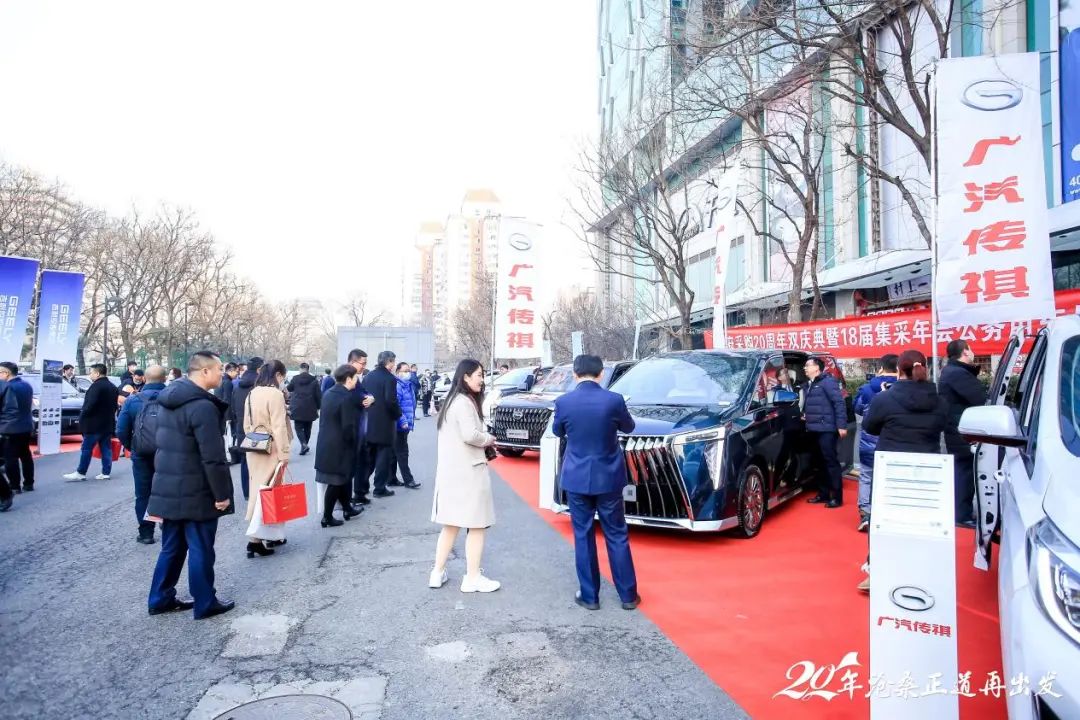 广汽传祺18届年会