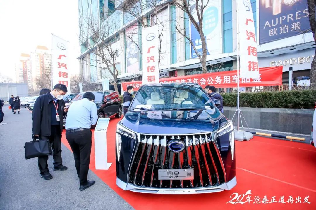 广汽传祺18届年会